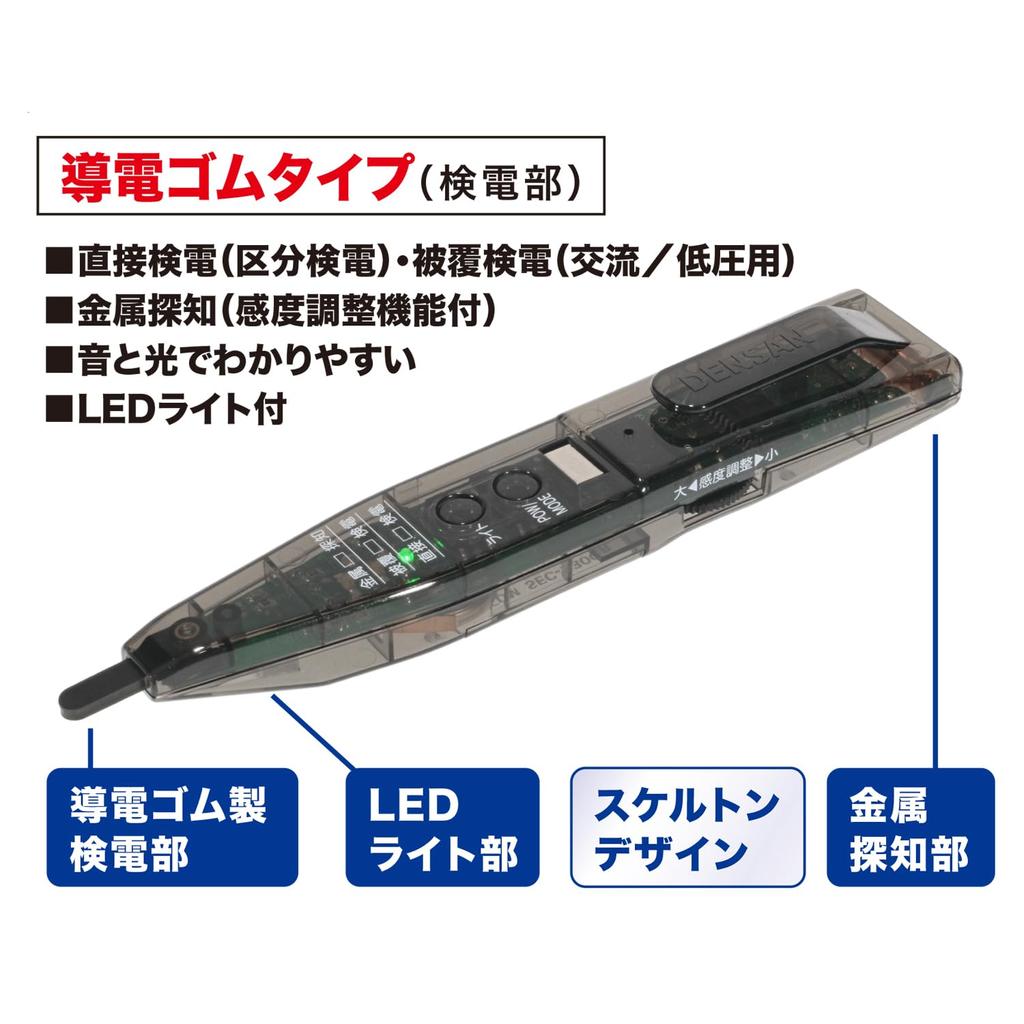 Jefcom Ultra 4E Checker Metal Detector with Voltage Detector SEC-930CR