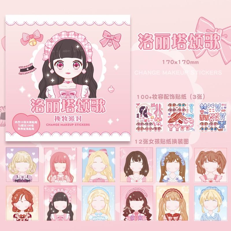 1PCS Makeup Change Stickers Children and Girls Love Beautiful Princesses Change Dressing Stickers Makeup Show Stickers This Book