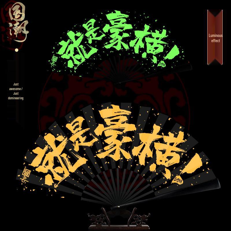 Luminous Chinese-Style Folding Fan: Fluorescent Disco Design for Men and Women