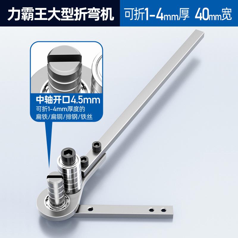 Manual Copper Bar Bending Tool, 90-Degree Right-Angle Bending Machine for Copper Plates and Steel Bars, Heavy Duty