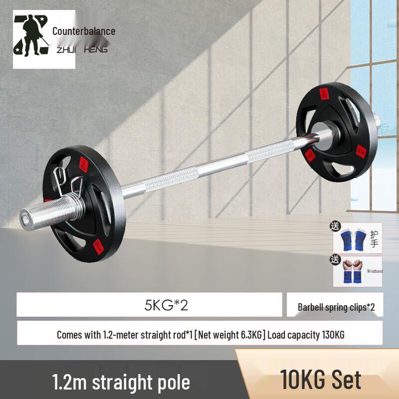 Zhuiheng Olympic Barbell Set