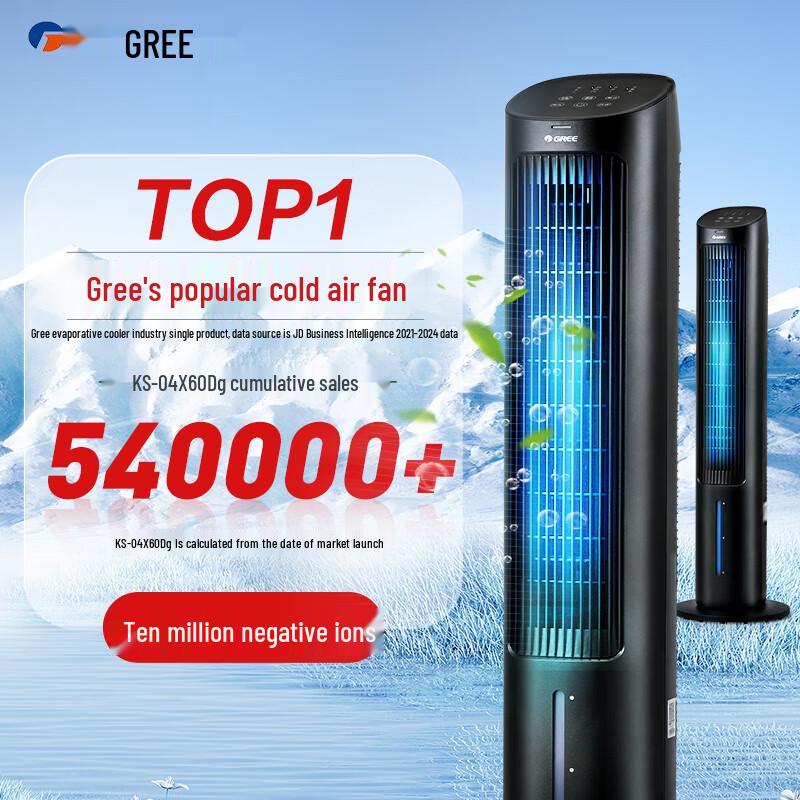 GREE Portable Evaporative Air Cooler Fan CN plug (adapter included)