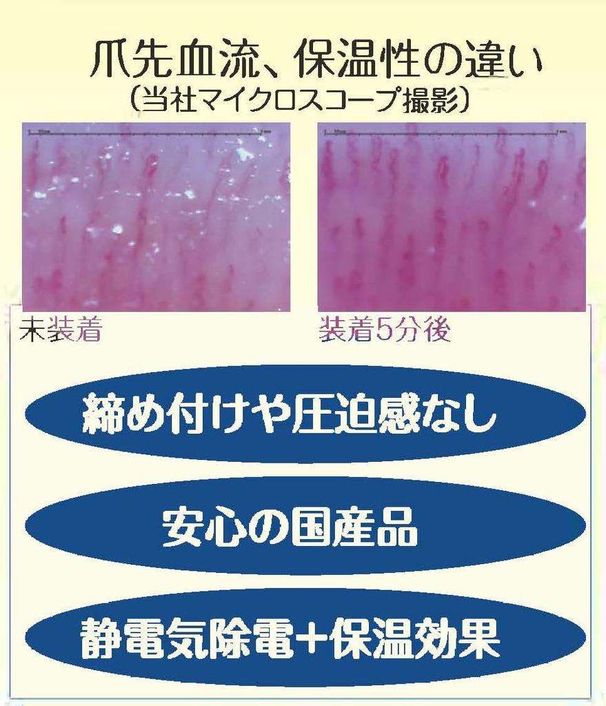 Wide leg made in doubles static electricity removal less leg prevents ankle no keeps legs walking belt, Japan, area, stuffiness, belt, cramps, belt,