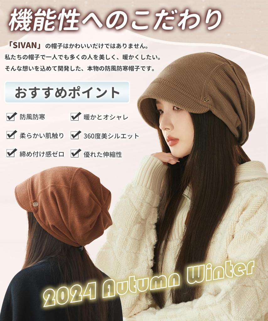 SIVAN Knit Hat for Makes Your Face Look Classic Brim Knit Hat with a and Available in Plus Stretchy Knit Solid Adjustable Size Women's Fall/Winter,