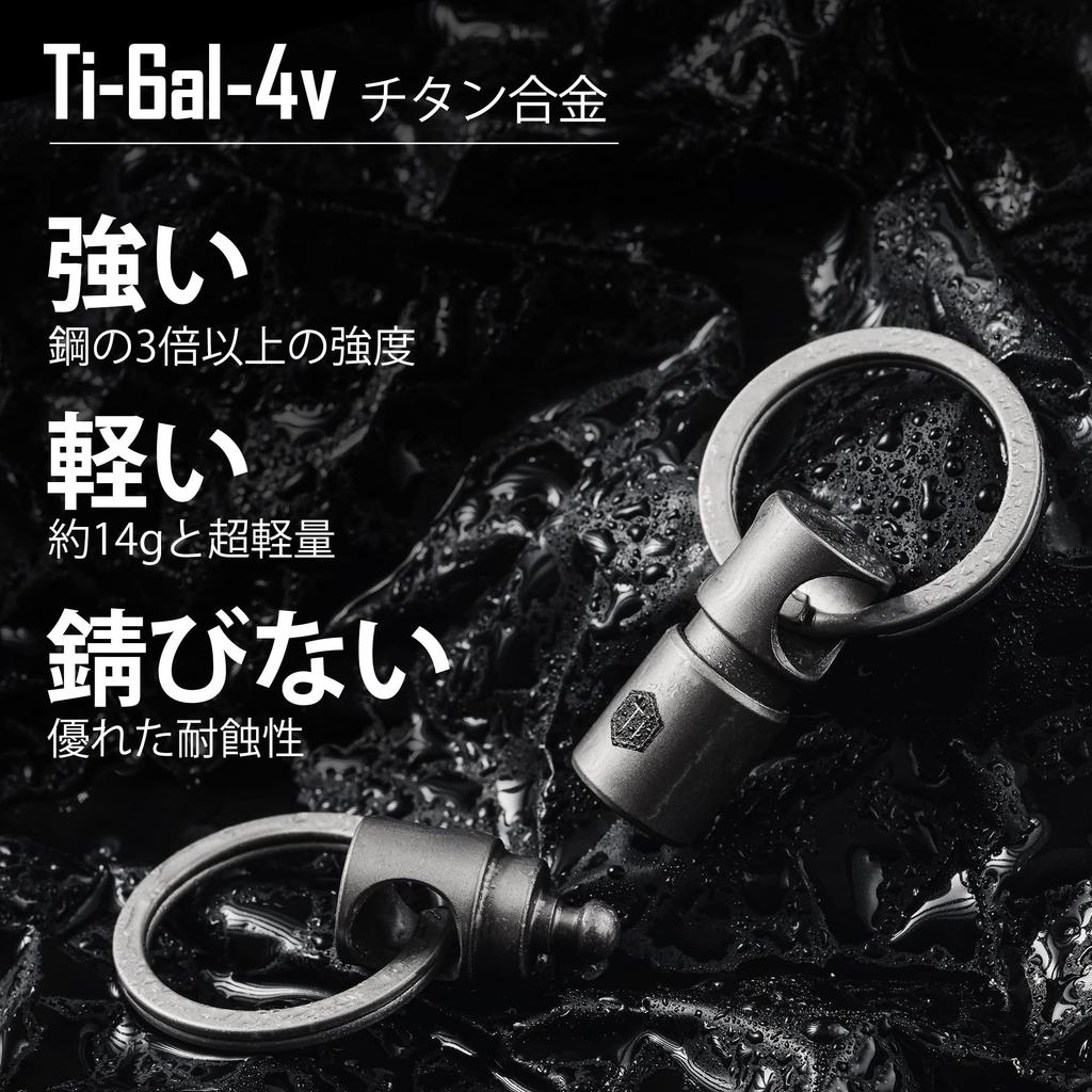 KeyUnity KA15 Titanium Key Ring, Connector, 360 Degree Rotation, Titanium Car Key Holder, Men's