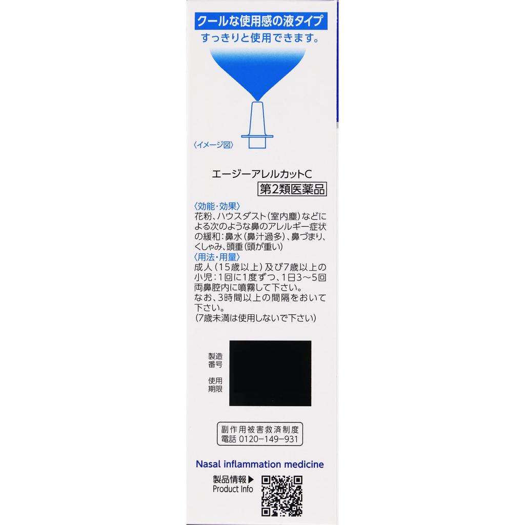 Daiichi Sankyo Healthcare AG AllerCut C 30ml Nasal Sprays Nasal Sprays Indications: Relief of the Following Nasal Allergy Symptoms Caused by Pollen, H