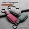 E5 Galaxy Shell Car Key Case for Geely L6/L7E5, Women's 232025 Key Cover