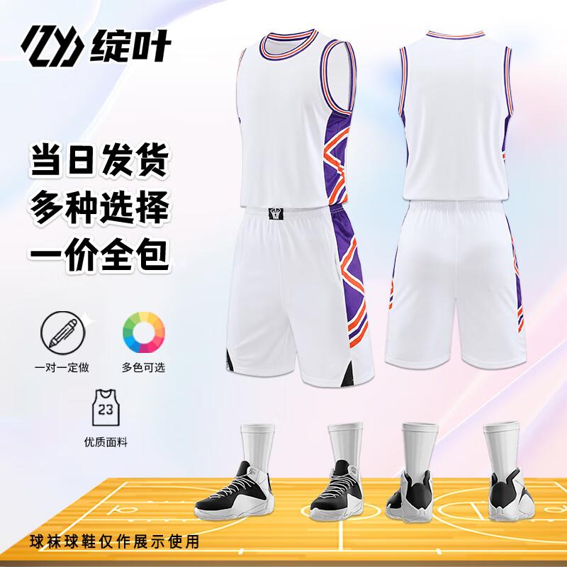 Zhan Ye Custom Basketball Team Uniform Set S005