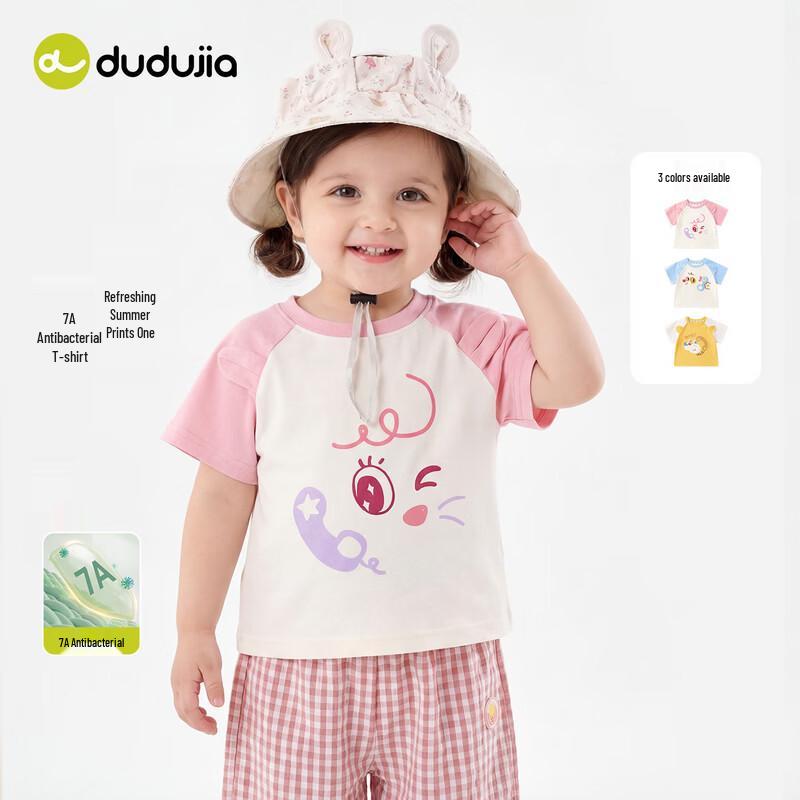 Baby 7A Anti-Bacterial Short-Sleeve T-Shirt