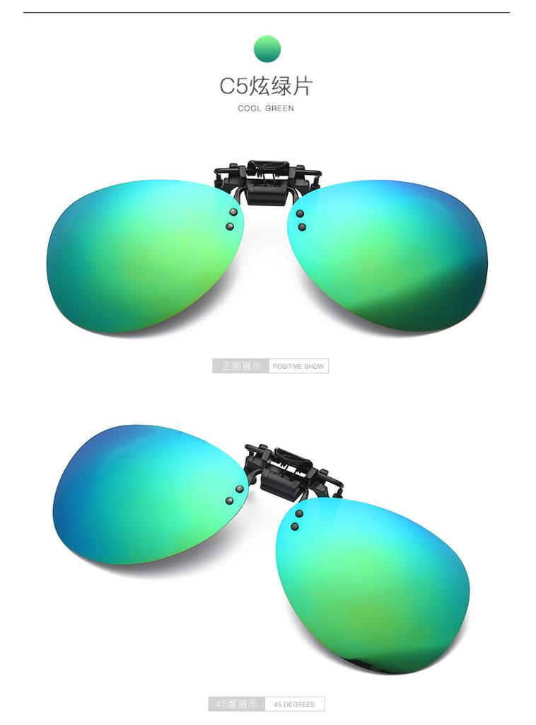 Polarized sunglasses, same toad for men and women, night vision glasses, upturned clip sunglasses