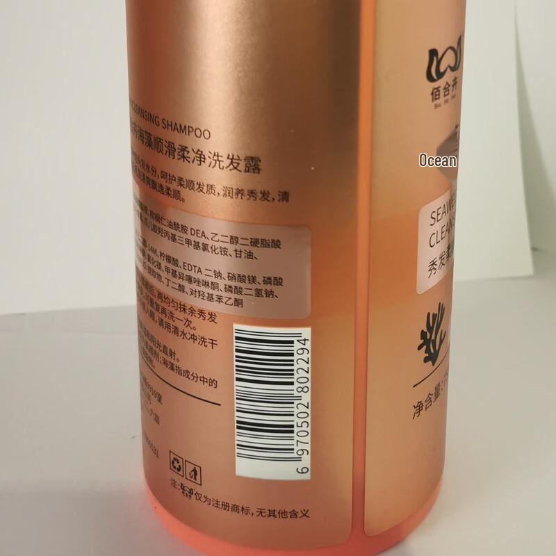 Baihehui Seaweed Smooth & Softening Shampoo 750ml