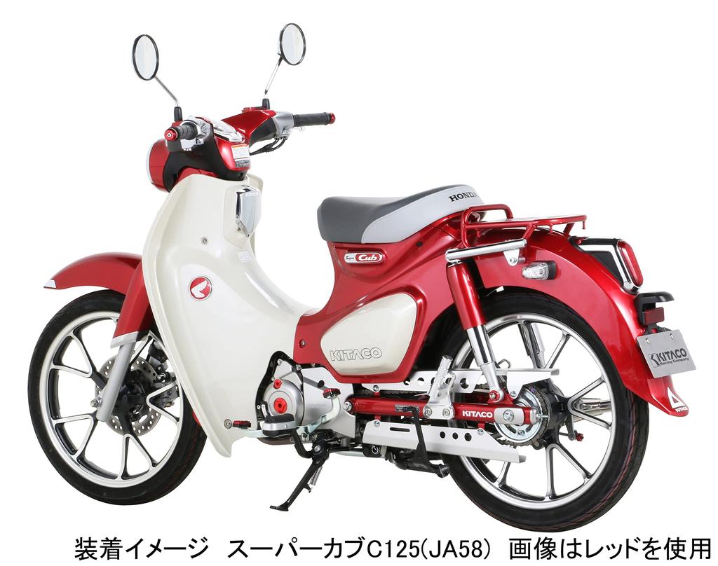 KITACO Change Foot Set (Gunmetal) Super Cub C125 (JA48) 516-1310190