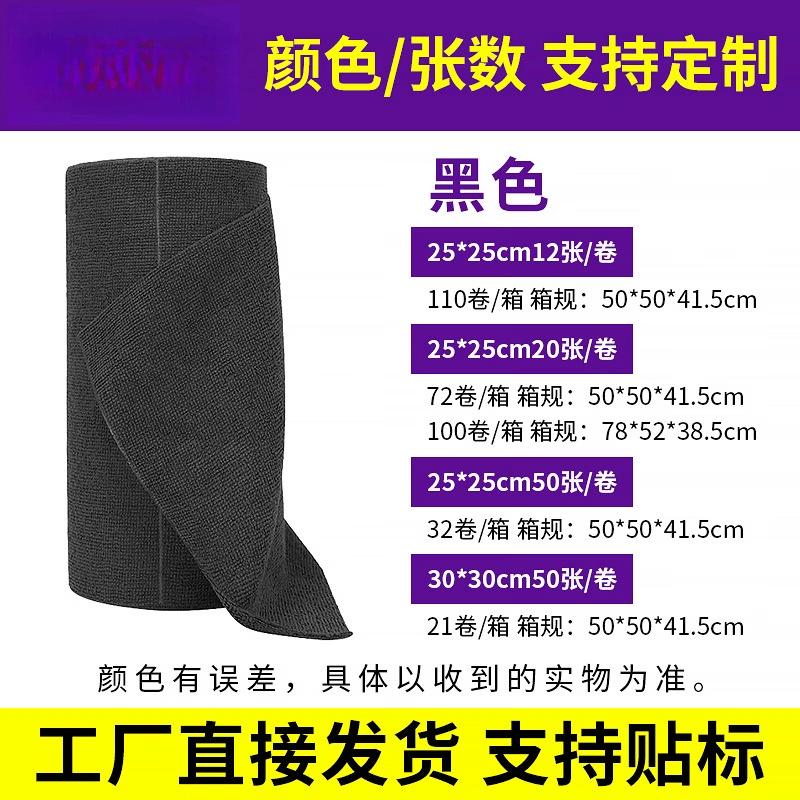 Tearable Fiber Kitchen Cleaning Cloth