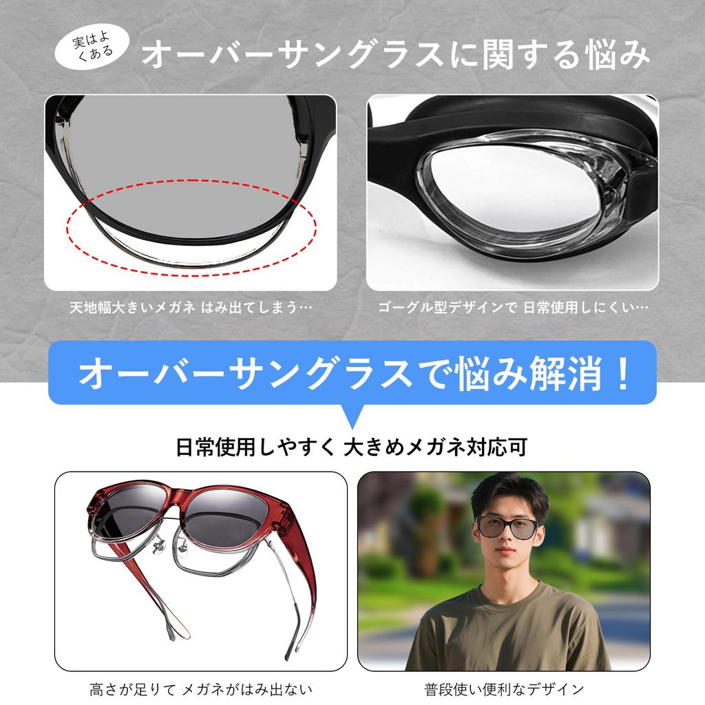Hualleko Polarized UV400 Perfect for and Stylish and Cool UV-Cut Sunglasses, Over-the-Eye Sunglasses, Protection, Sports, Driving, Running, Golf,
