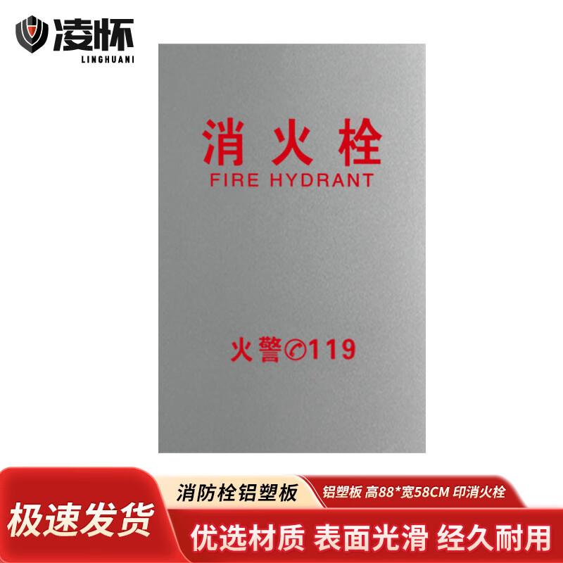 Aluminum Composite Fire Hydrant Panel