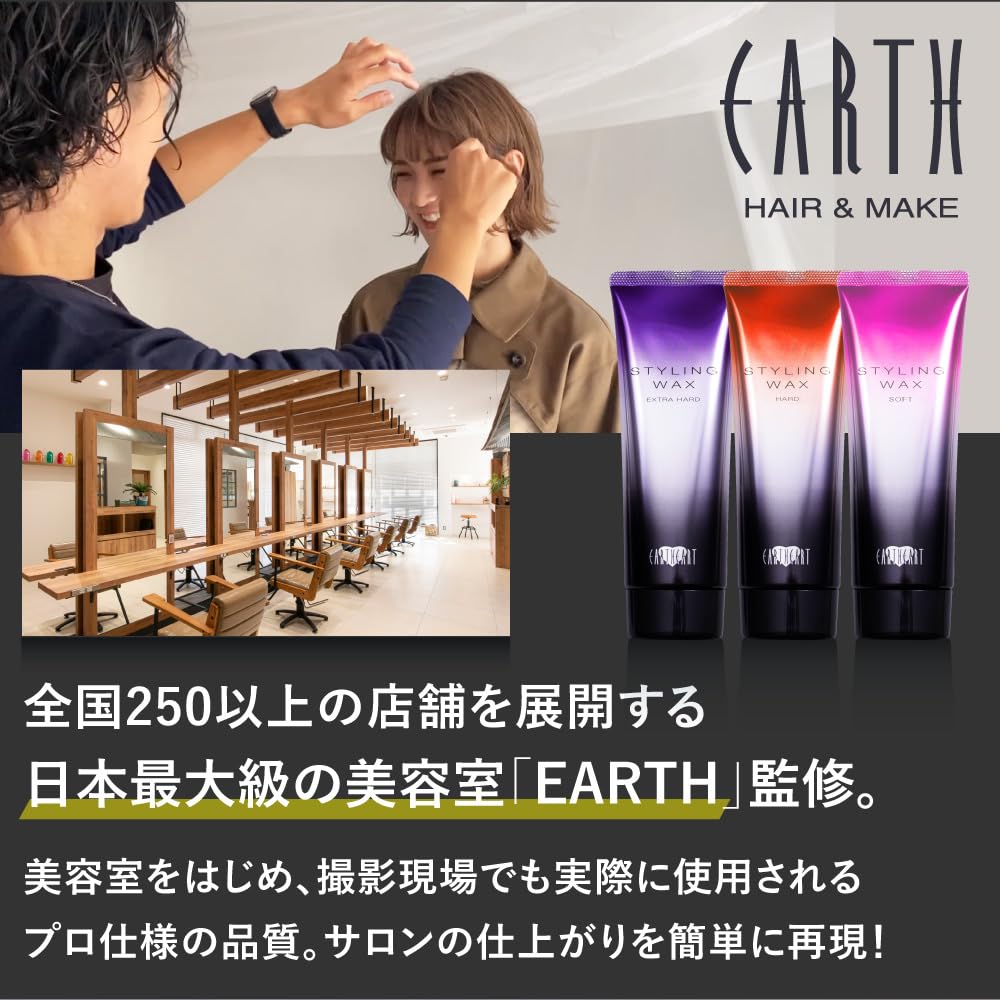 Salon EARTHEART Styling Wax 108g Haarwachs Stylingmittel Schönheitssalon Original Hergestellt in Japan EARTH [Schönheitsexklusiv] (Extrahart) / Herren Damen