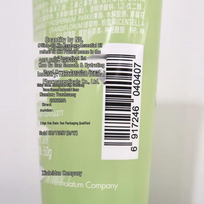 MENTHOLATUM Smooth Hydrating Hand Cream