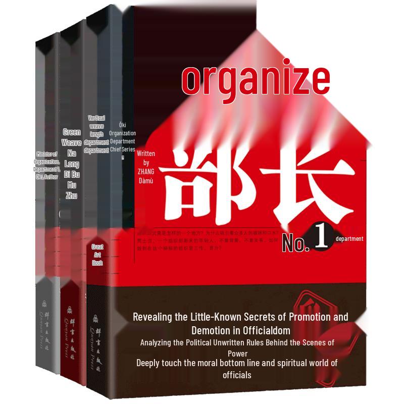 Organizational Minister: Complete Three-Volume Set