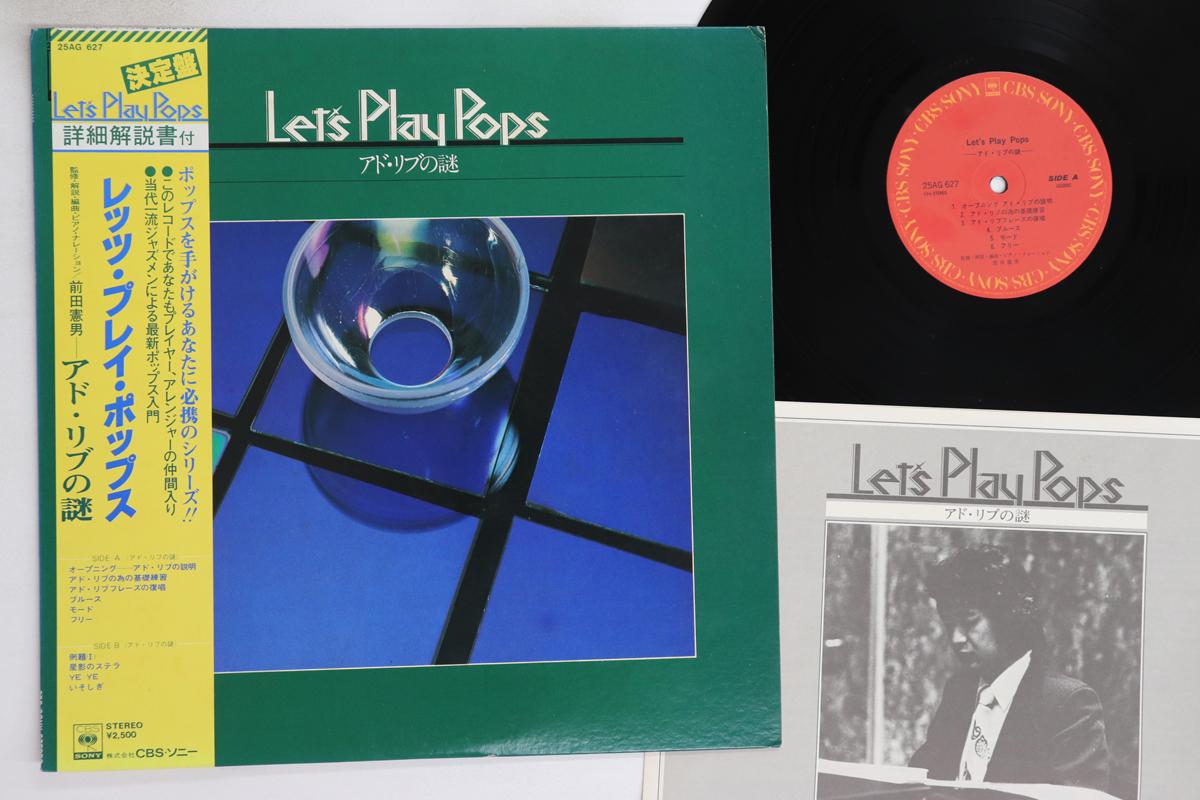 

LP Record MORIO MAEDA - Mystery Of Ad-lib 25AG627 CBS SONY Japan Obi Jazz Used