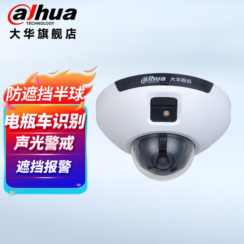 

Dahua 4MP Anti-Blocking Fixed-Focus IR Dome Network Camera CN plug (adapter included)