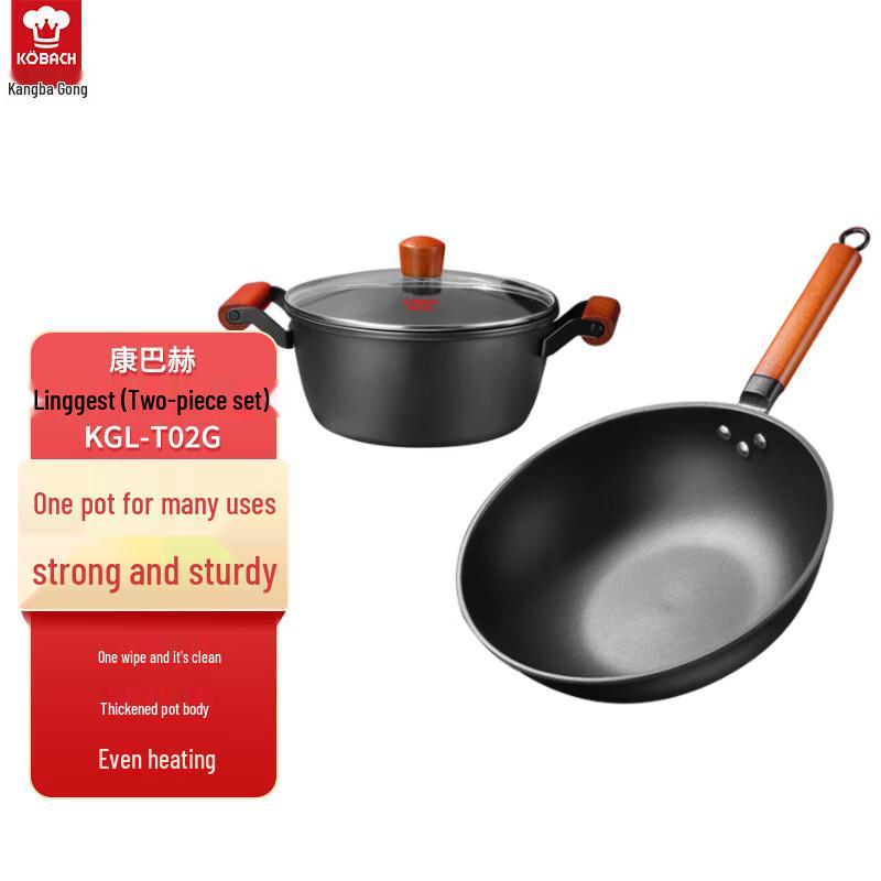 Kobach Lingerst Wok & Soup Pot Set