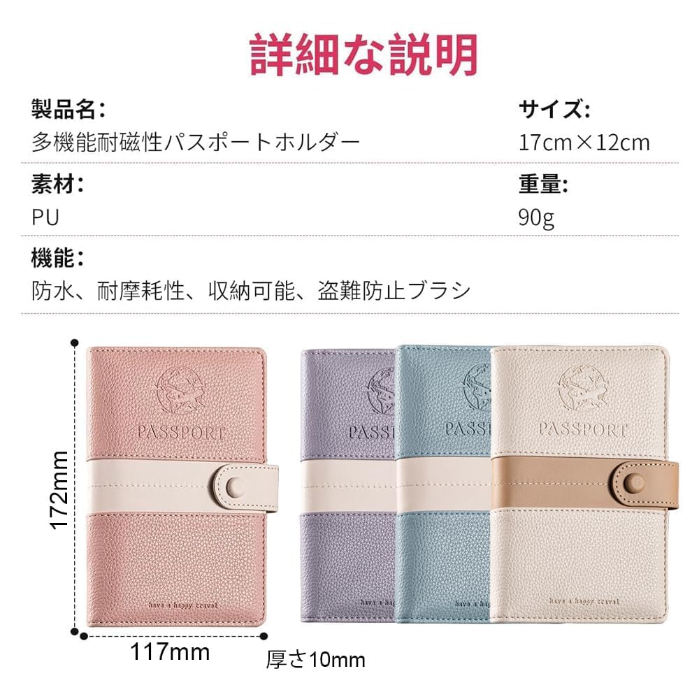 Passport PU Electromagnetic Wave Multifunctional Storage for Airline Tickets [Cirsaeur] Case, Anti-Skimming, Leather, Shielding, Pockets, Lightweight,