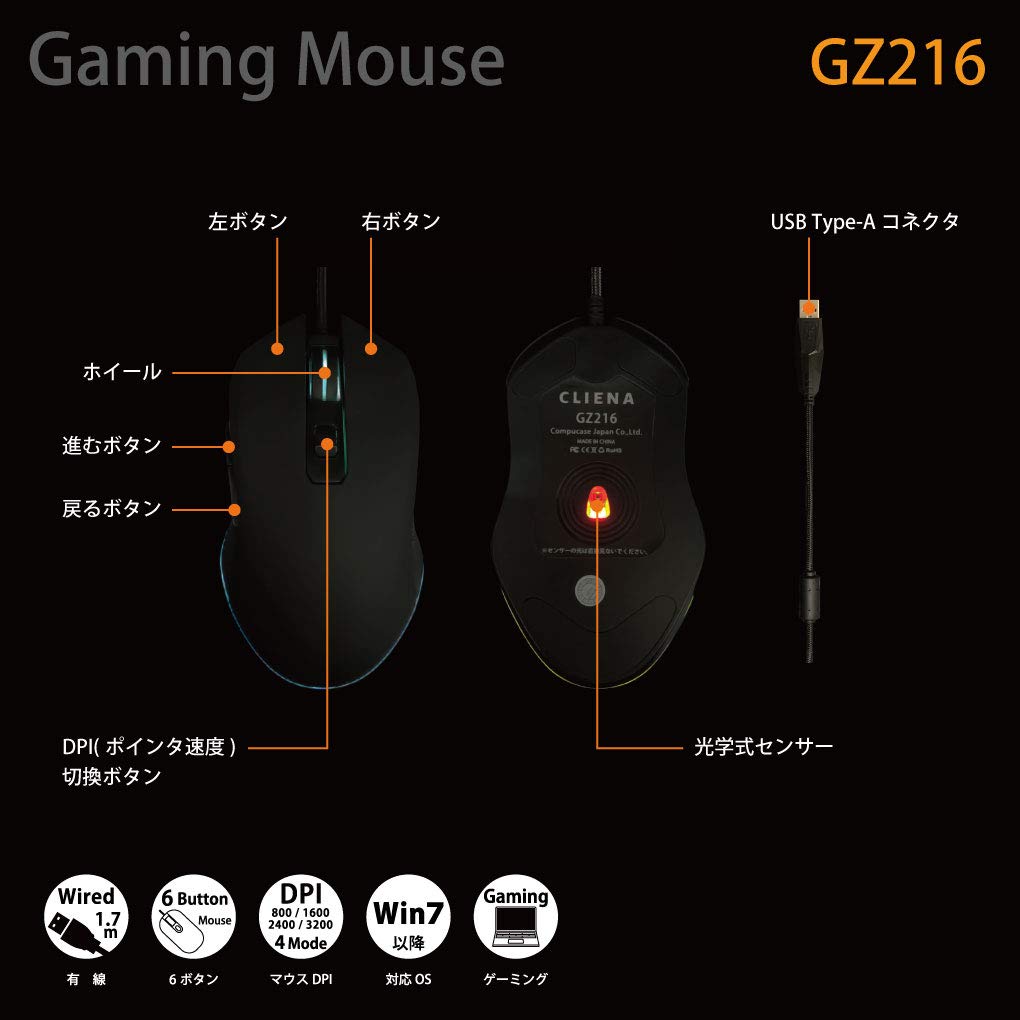 CLIENA GZ216 Gaming LED Domestic Japanese DPI 6 Programmable Buttons Mouse, Optical, Wired, Support, Manual, (800/1600/2400/3200),