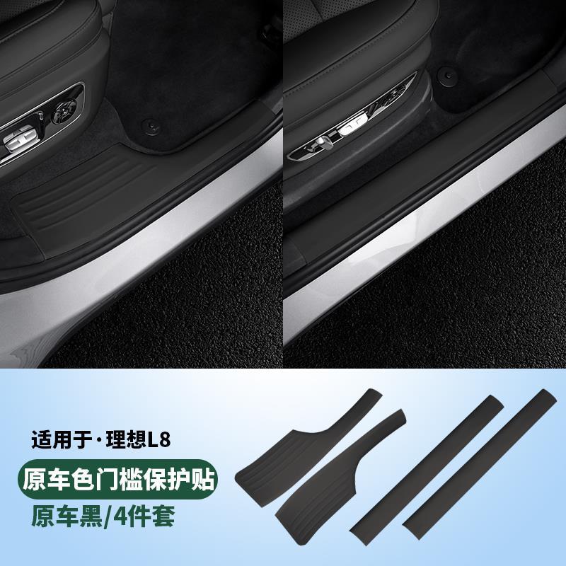 For Li Lixiang L6 L7 L8 L9 Car Door Sill Protector Welcome Pedal Cover Leather Car Interior Protection Accessories