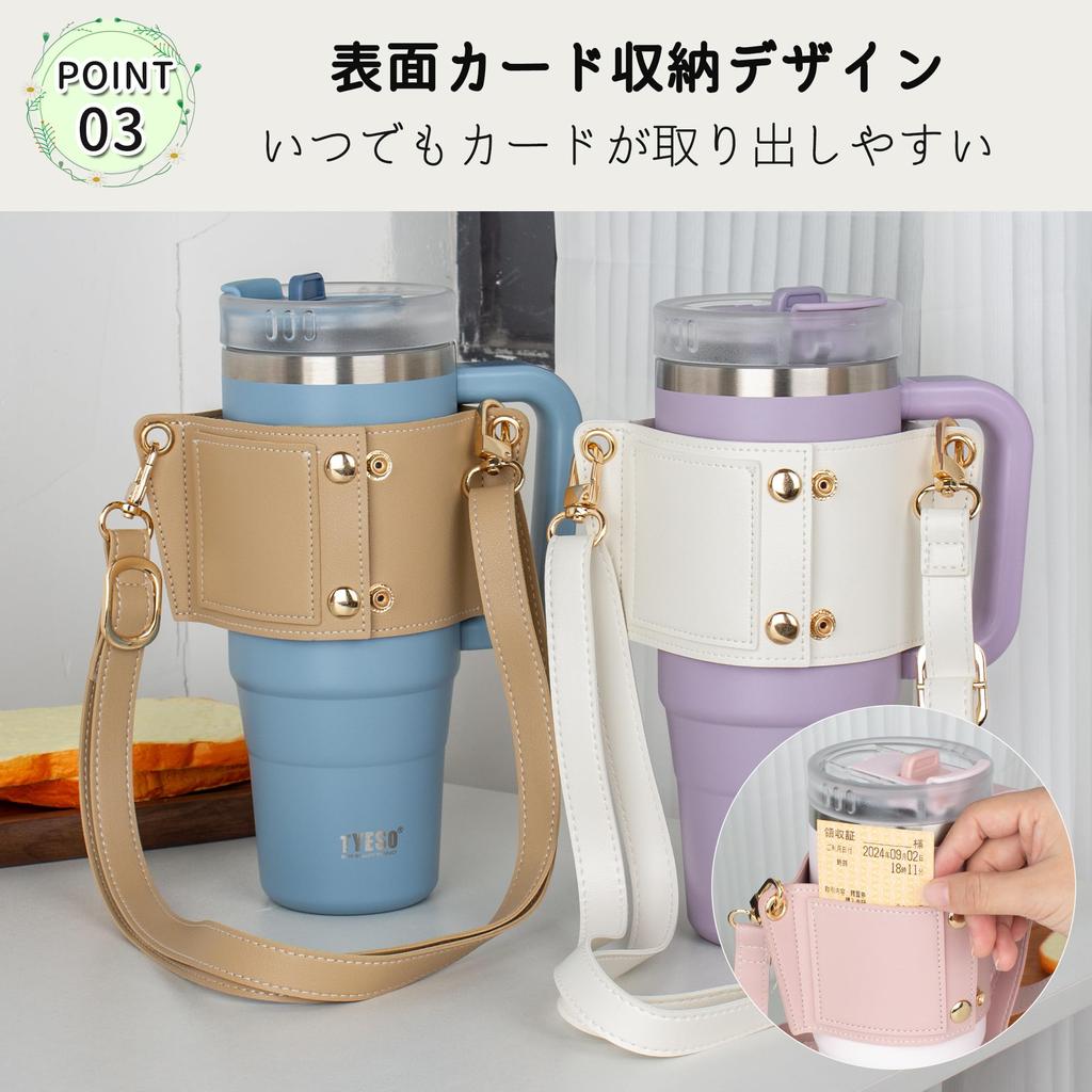 TYESO Tumbler Holder, Water Bottle Holder with Adjustable Shoulder Strap, 65-118cm, with Card Compartment, Convenient for Carrying Tumblers, Perfect