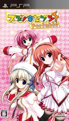 Suzunone Tragbar PSP Sieben! -