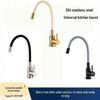 Universal Stainless Steel 304 Kitchen Faucet with Colored Silicone Hose, Rotating Sink Fixture.