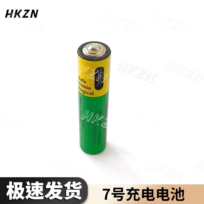 HKZN USB Rechargeable AAA Battery