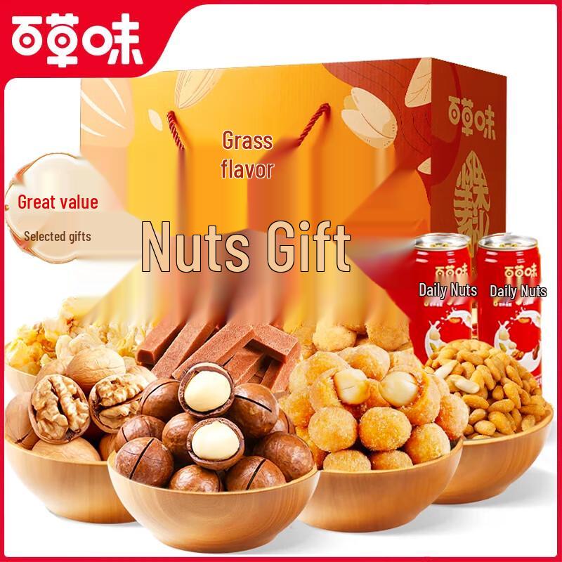 Baicaowei Roasted Macadamia & Thin-Shell Walnuts Mix