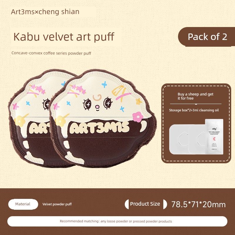 Shi'An's Concave-Convex Mystery Powder Puff, Coffee Ice Large Puff, Brown Cushion Puff, Special Small Powder Puff for Setting Makeup and Foundation