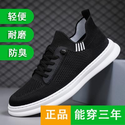 Schuhe Herren Sommer neu dünn atmungsaktiv Deodorant Fliegenstrick Mesh Schuhe Herren vielseitige Freizeitschuhe Sport Mesh Schuhe