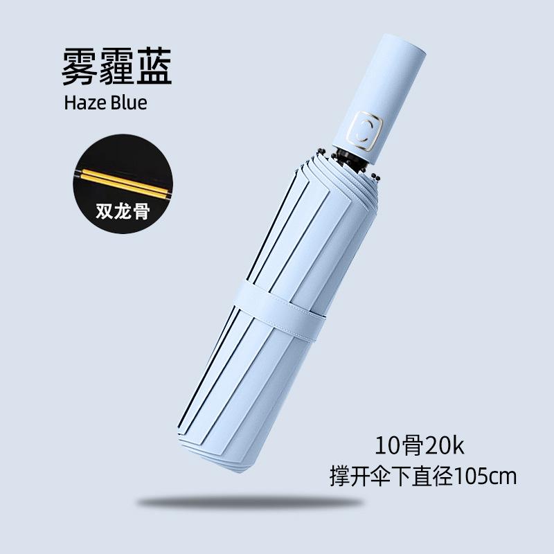 Automatic Umbrella Women's Weather and Rain Sun Umbrella Men's Enlarged Thickened Reinforced Parasol Sunscreen UV Protection