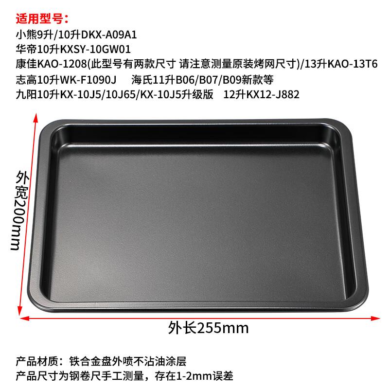 MOLUONA Non-Stick Enamel Baking & Roasting Tray