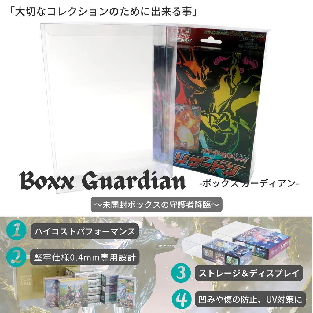 EYESRAIL Boxx Guardian Pokemon Card BOX Loader UV-Schutz Made in Japan Collection Transparente Aufbewahrungshülle (Starter Set.GX.V.VMAX.VSTAR.ex, [1