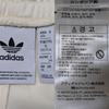 [USED] Adidas Beckenbauer Track Pants in Black and White (Size 2XL) - Unisex (Worn by Daiki Tsuneta)
