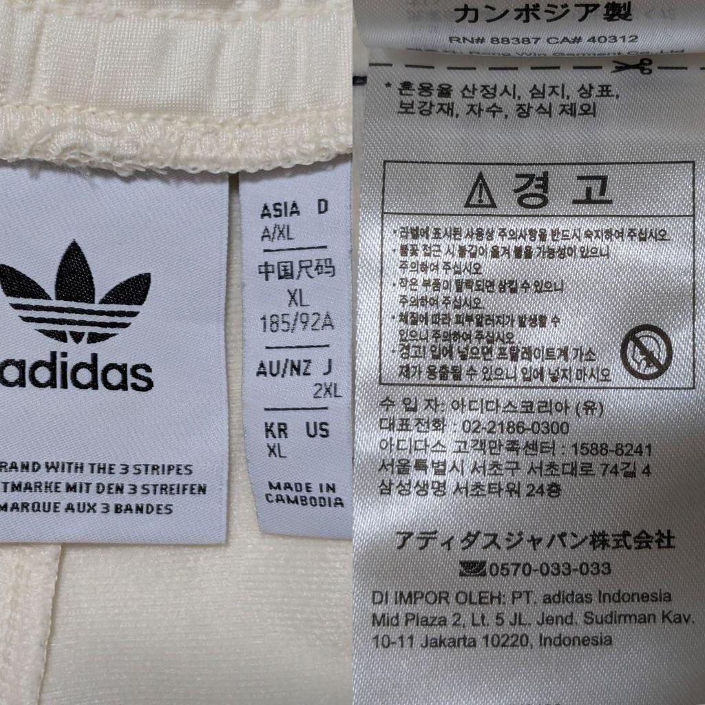 [USED] Adidas Beckenbauer Track Pants in Black and White (Size 2XL) - Unisex (Worn by Daiki Tsuneta)
