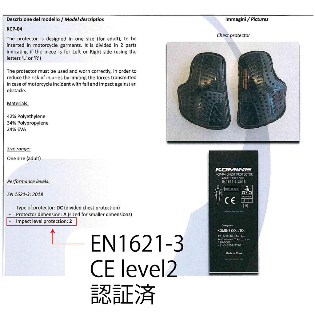 KOMINE Motorcycle CE Level 2 Inner Chest Guard Black Free SK-839