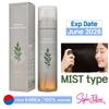 Artemisia Calming Essence 120ml (MIST Type)