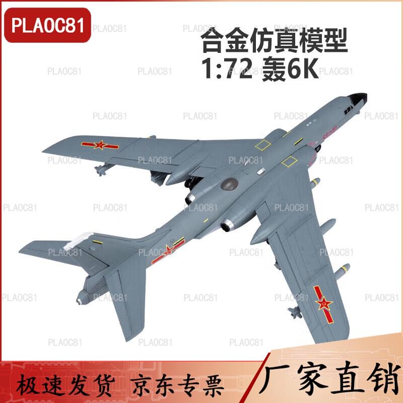 1:72 H-6K Heavy Bomber Die-cast Model