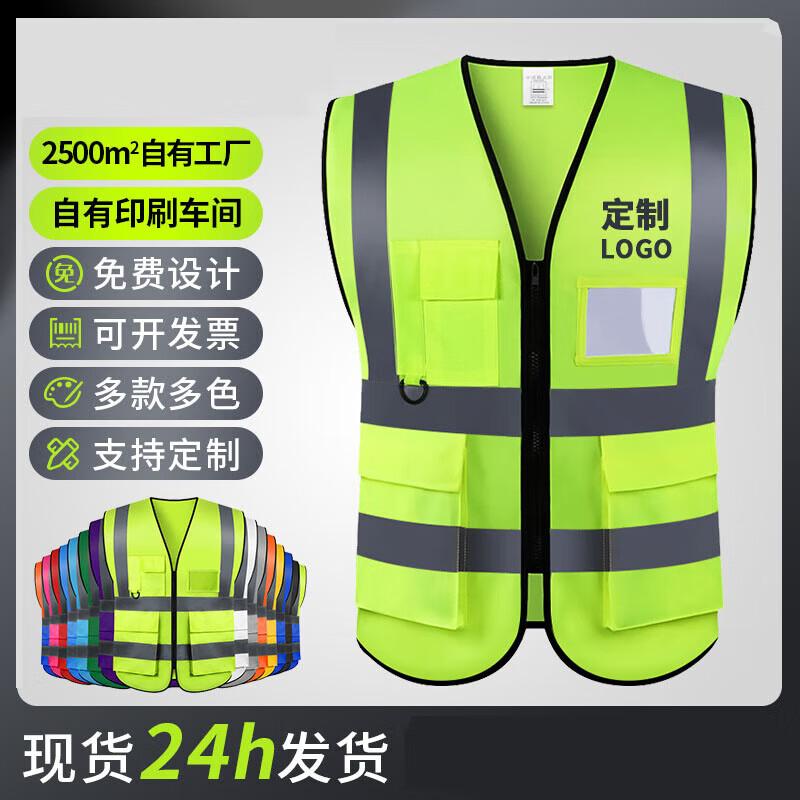 

Reflective Safety Vest