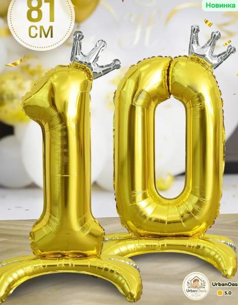 Gold Aluminum Foil Base with Number 1 and 0 for Birthday Party Decoration