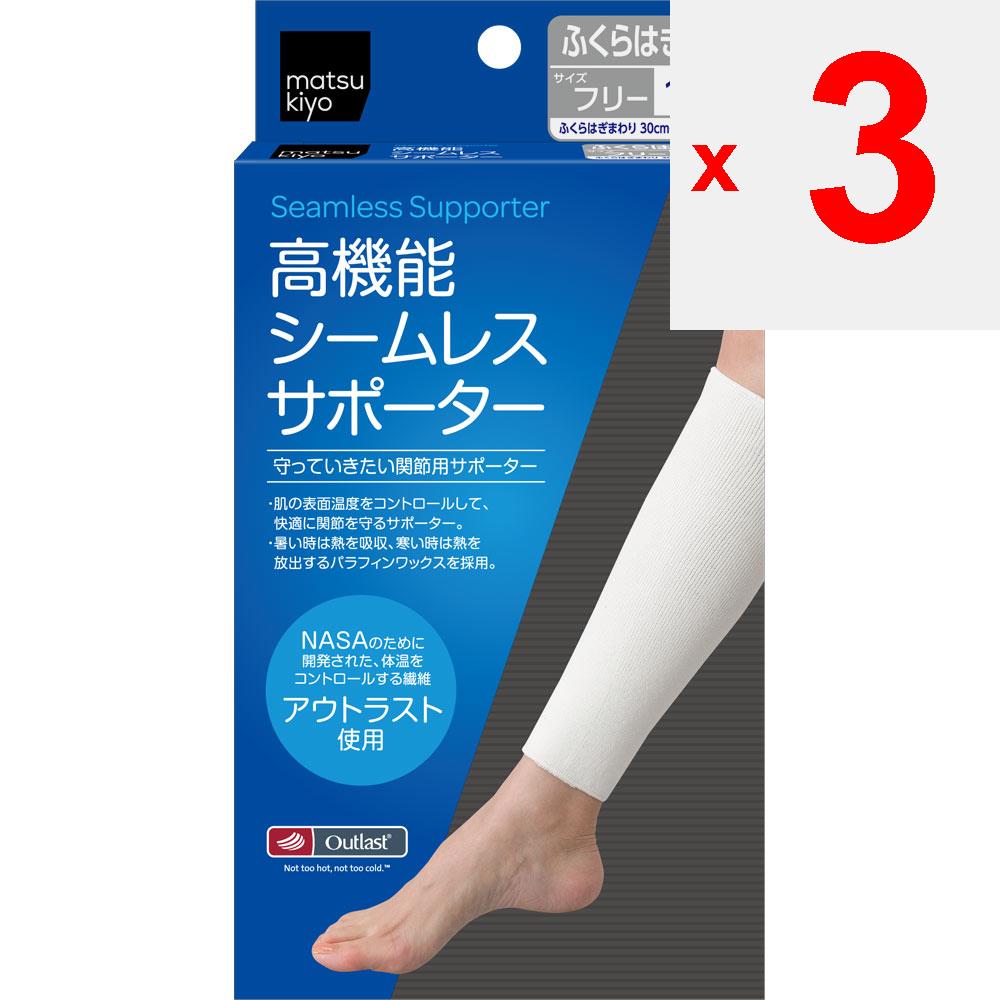 High Performance Seamless Supporter - Calf F 1pcs Shin/calf Supporters All-season Joint Protection Supporter Using Outlast, a Fiber Developed for NASA