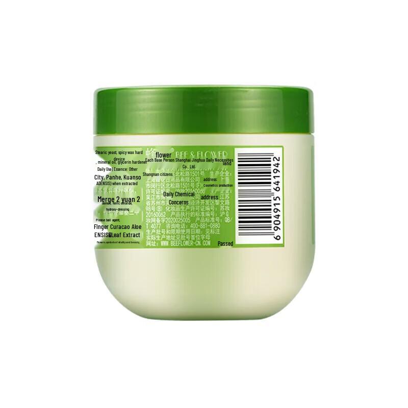 Fenghua Deep Repair Nourishing Hair Mask