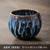 Kiln Change Five Elements Cup Ceramic Master Cup Tasting Cup Jian Zhan Tea Cup Set Tenmoku Glaze Dragon Egg Cup Personal Use Cup