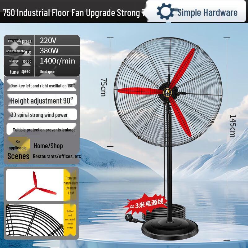Industrial Heavy-Duty Oscillating Fan CN plug (adapter included)
