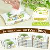 LEC Pure Water Baby Care Winnie the Pooh Pure Water Wet Wipes Soft Sheets 80 Sheets X 12 Made In Japan Weakly Acidic 99% (960 Sheets)